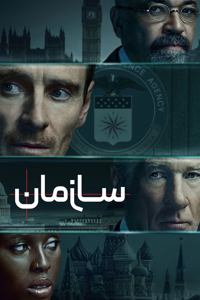 پوستر سازمان