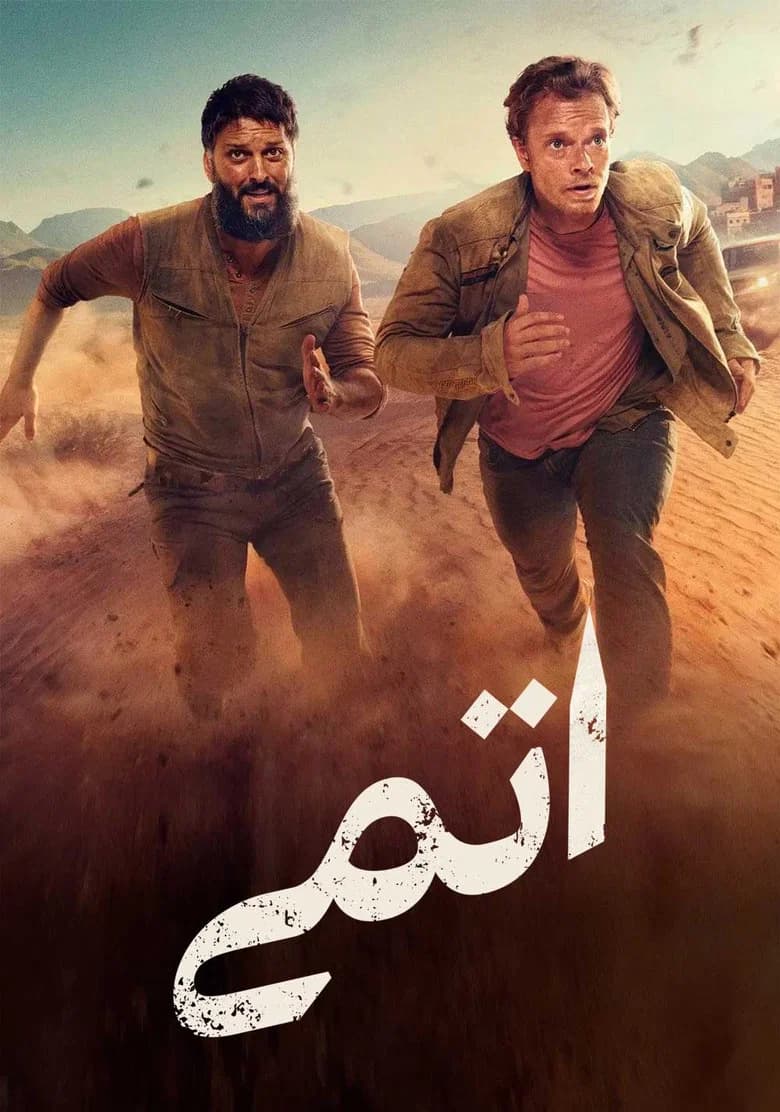 پوستر اتمی