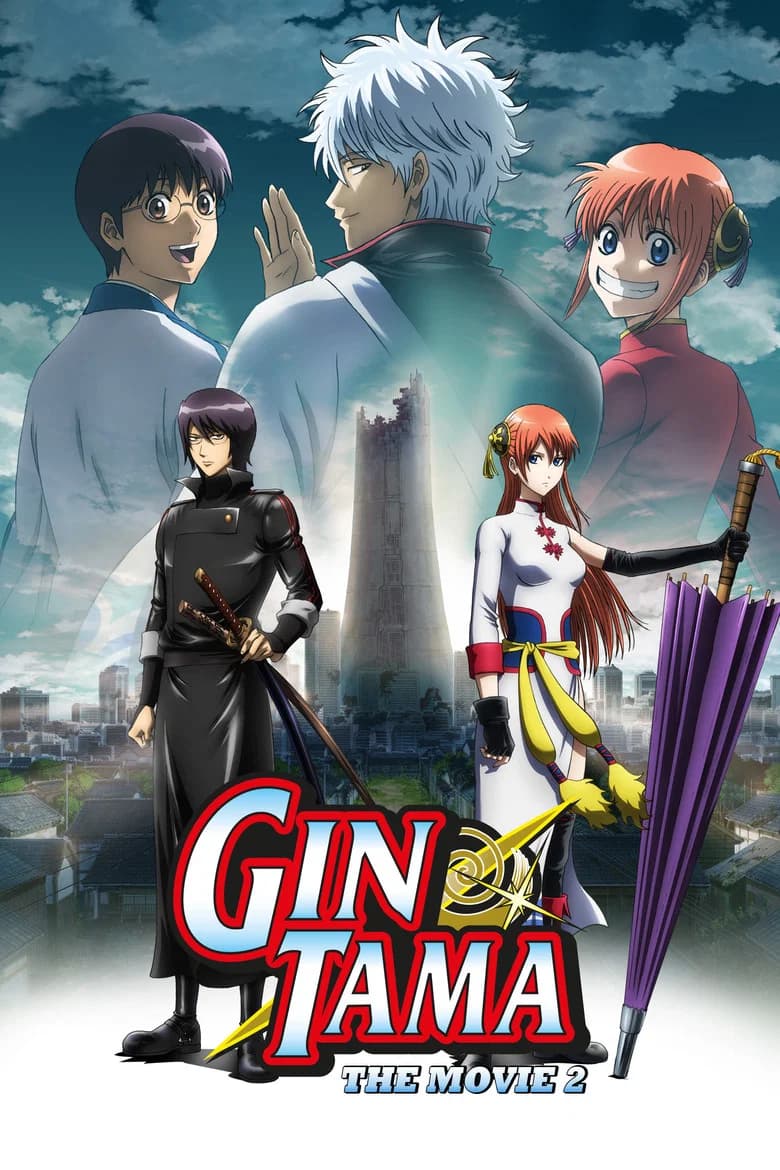 پوستر Gintama: The Final Chapter - Be Forever Yorozuya