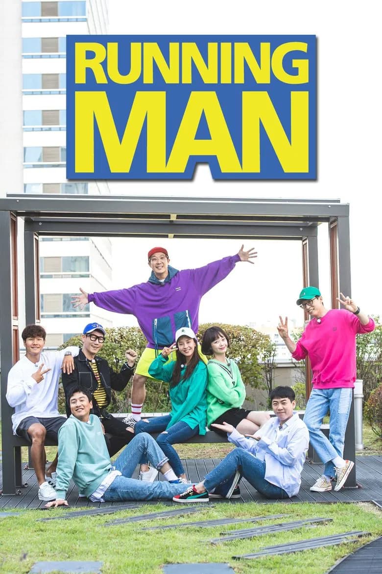 پوستر Running Man