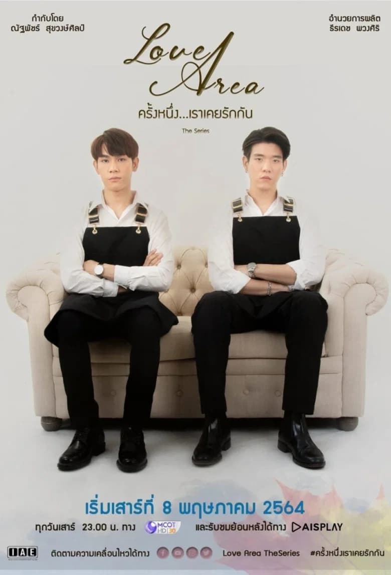 پوستر ครั้งหนึ่งเราเคยรักกัน