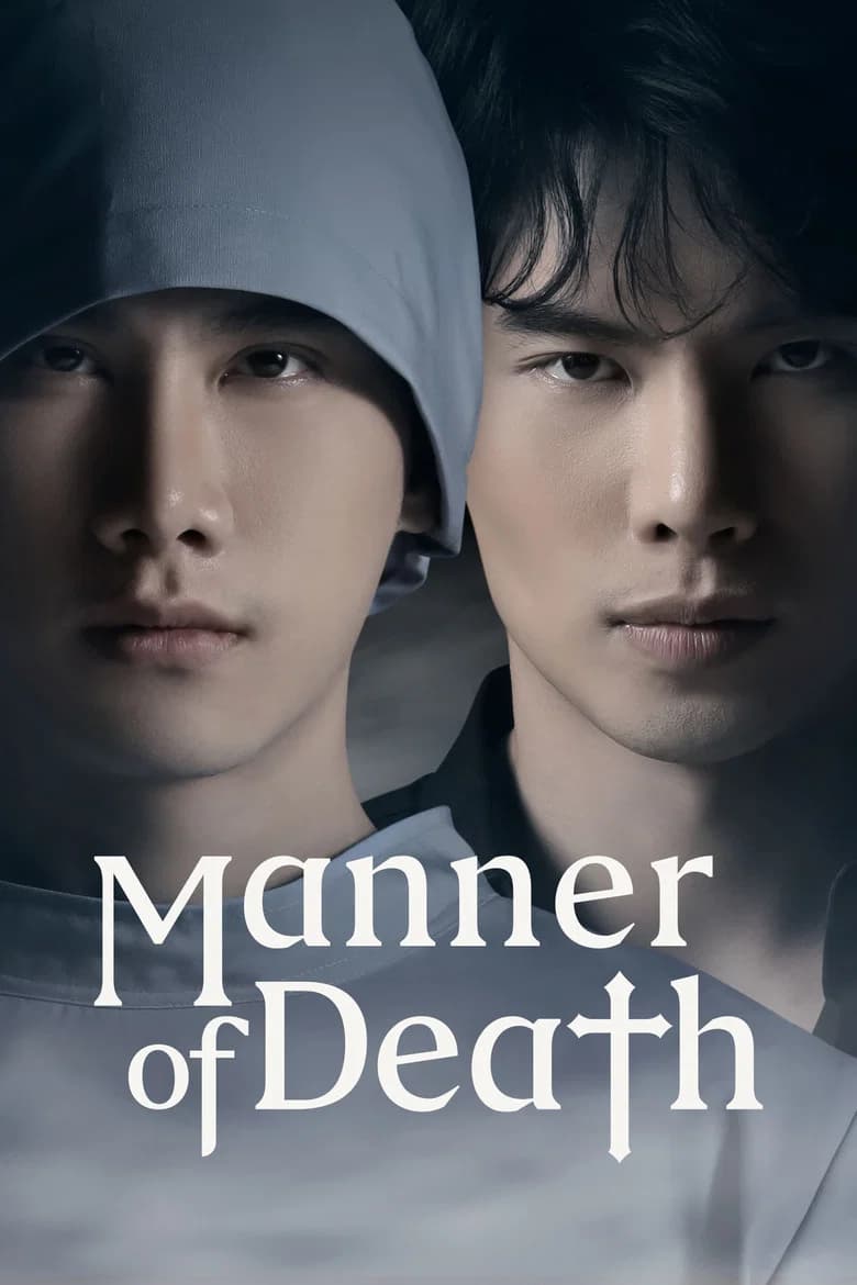 پوستر Manner of Death