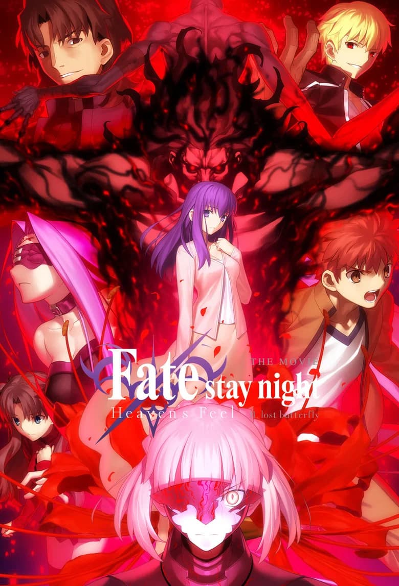 پوستر Fate/stay night: Heaven's Feel II. Lost Butterfly