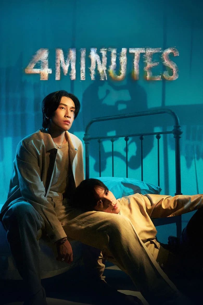 پوستر 4MINUTES