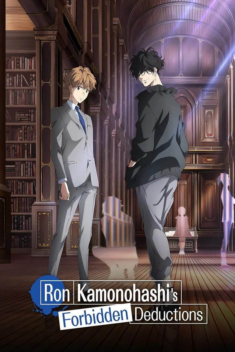 پوستر Ron Kamonohashi's Forbidden Deductions