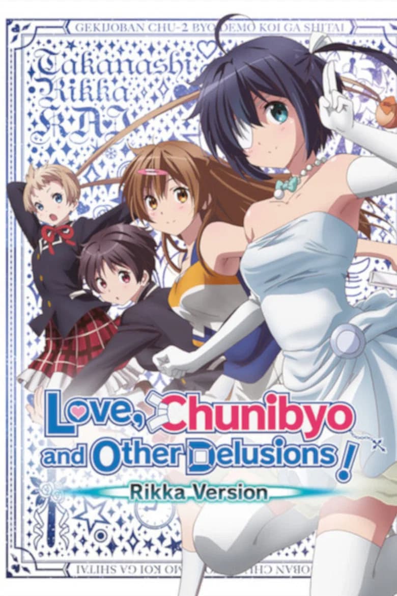 پوستر Love, Chunibyo & Other Delusions! Rikka Version