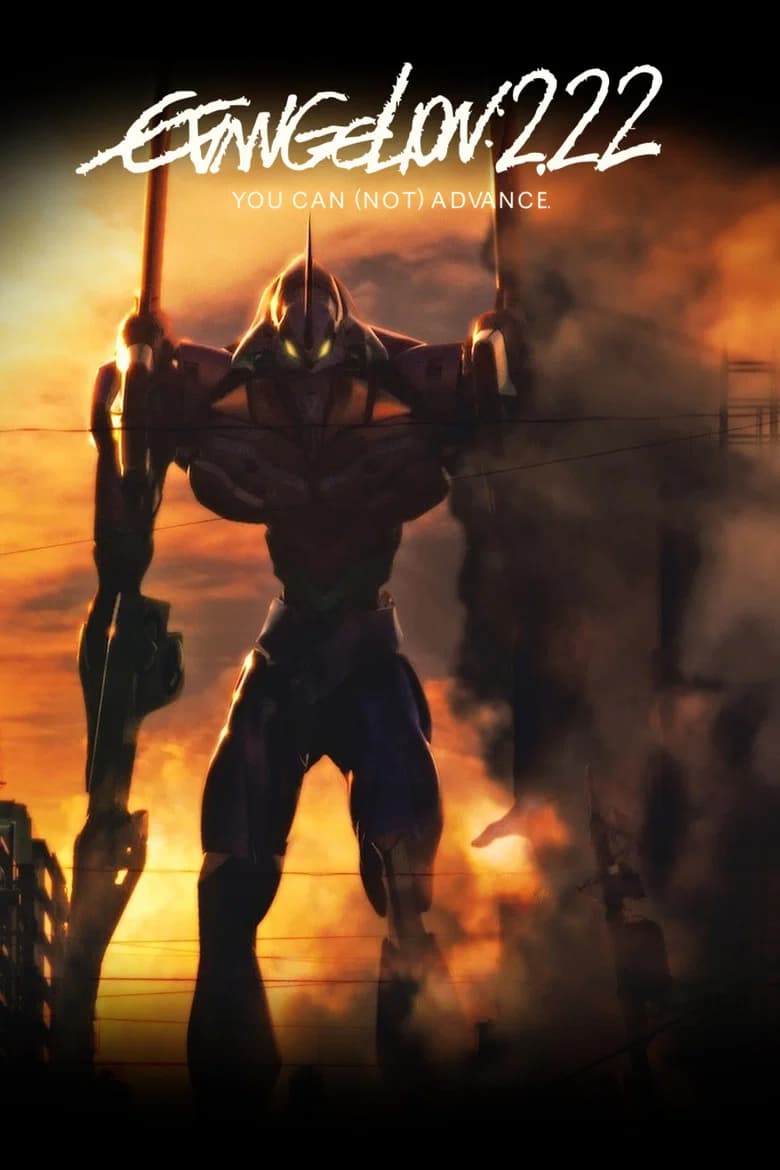 پوستر Evangelion: 2.0 You Can (Not) Advance