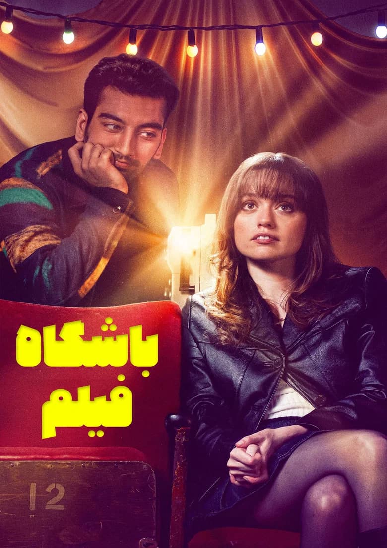پوستر Film Club