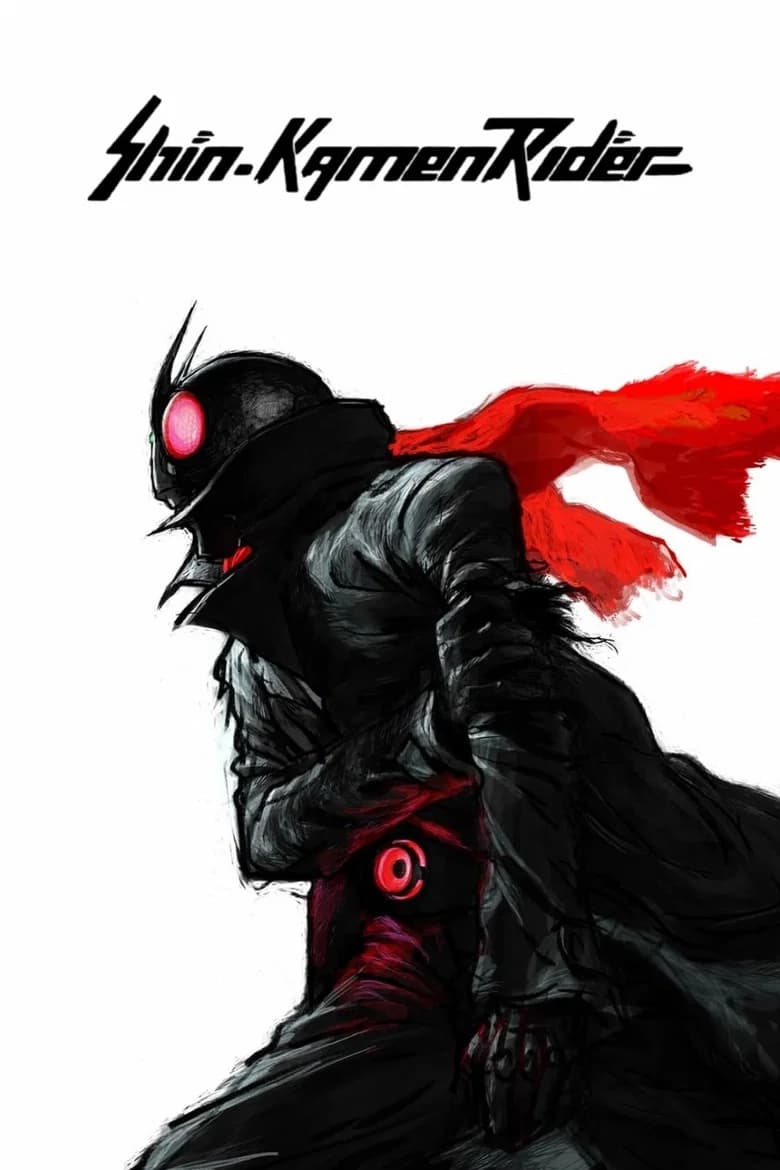 پوستر Shin Kamen Rider