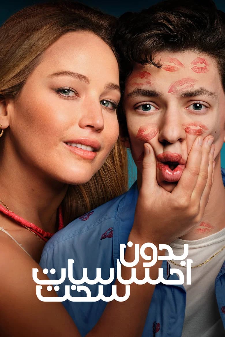 پوستر No Hard Feelings
