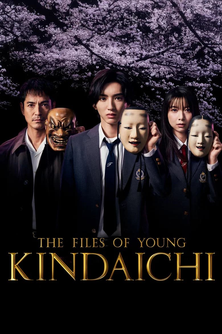 پوستر The Files of Young Kindaichi