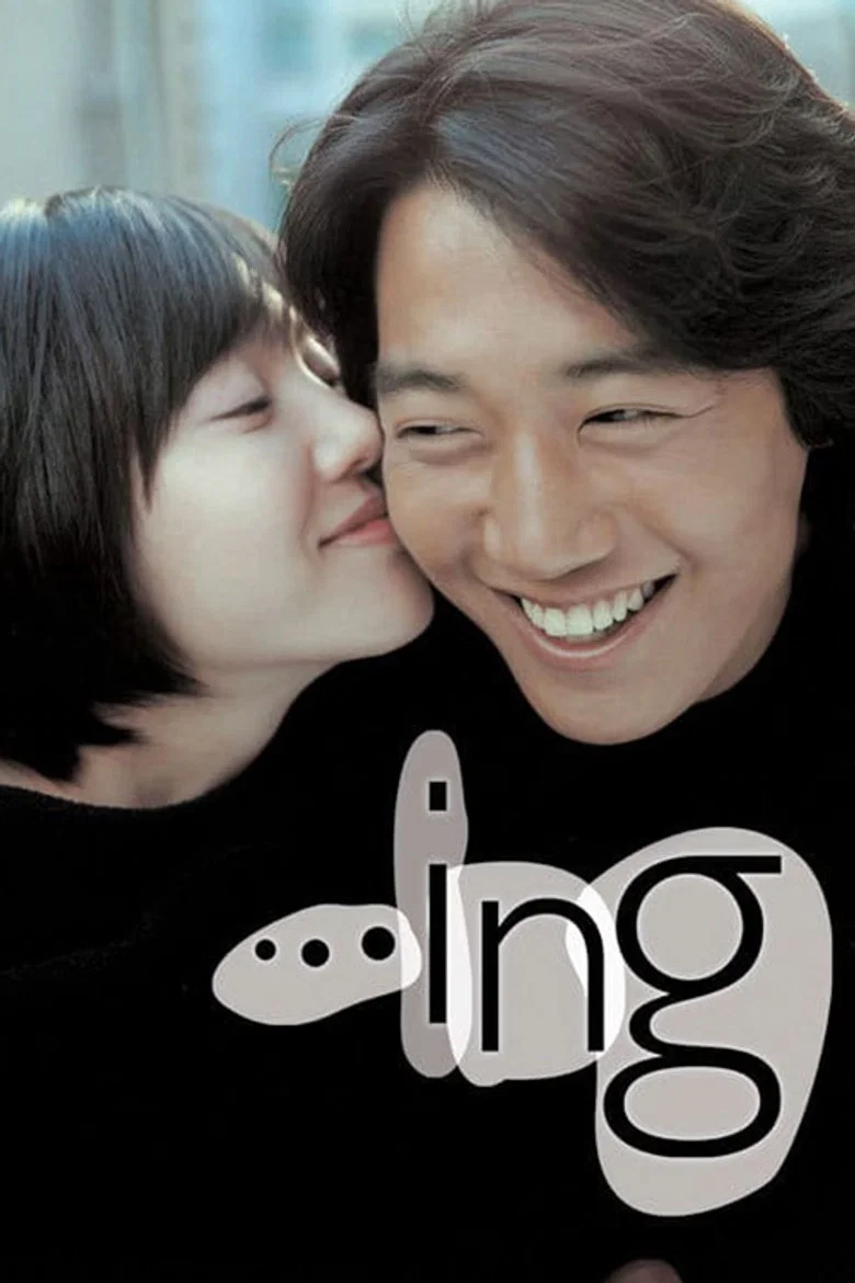 پوستر ...ing