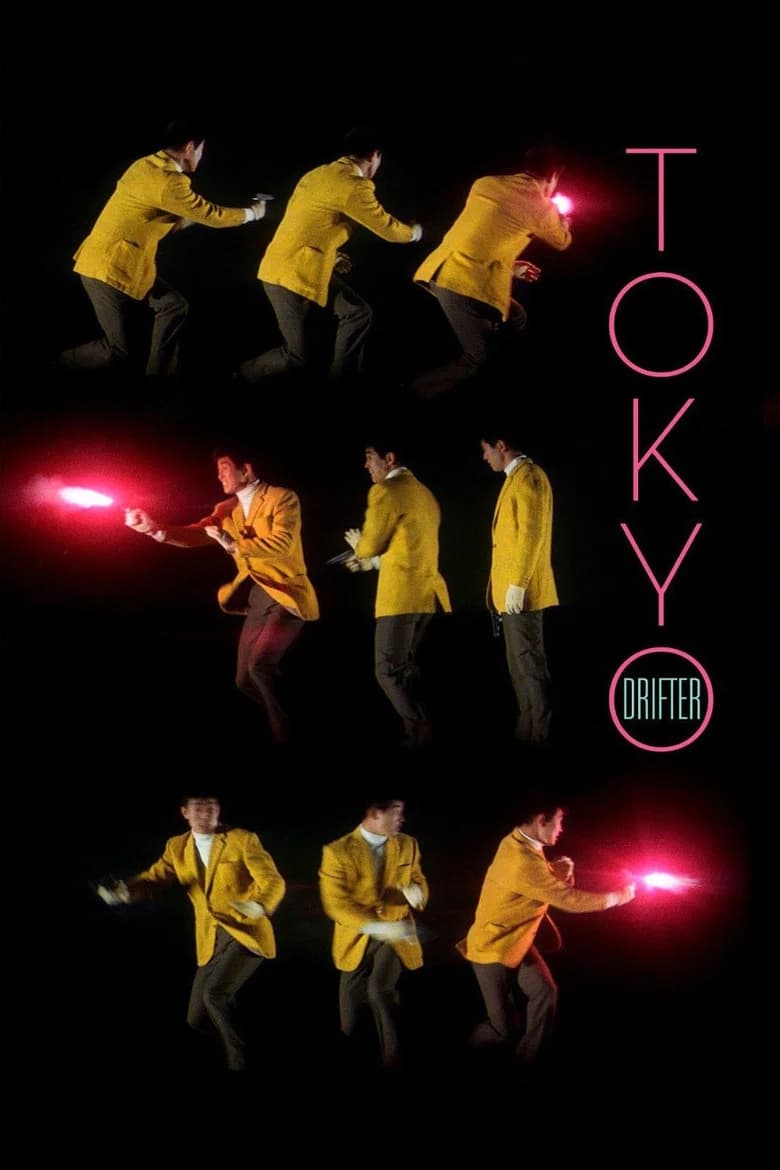 پوستر Tokyo Drifter