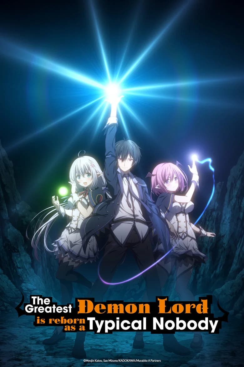 پوستر The Greatest Demon Lord Is Reborn as a Typical Nobody