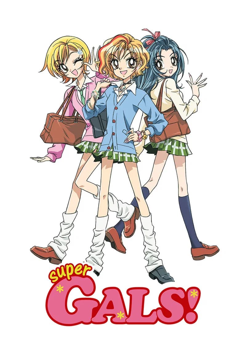پوستر 超GALS! 寿蘭
