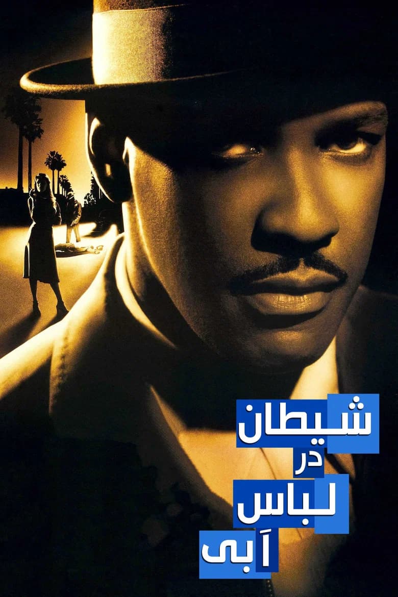 پوستر شیطان در لباس آبی