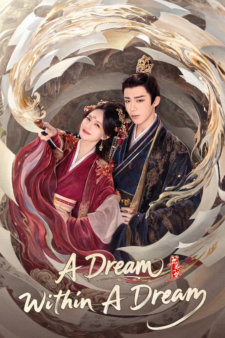 پوستر A Dream Within a Dream