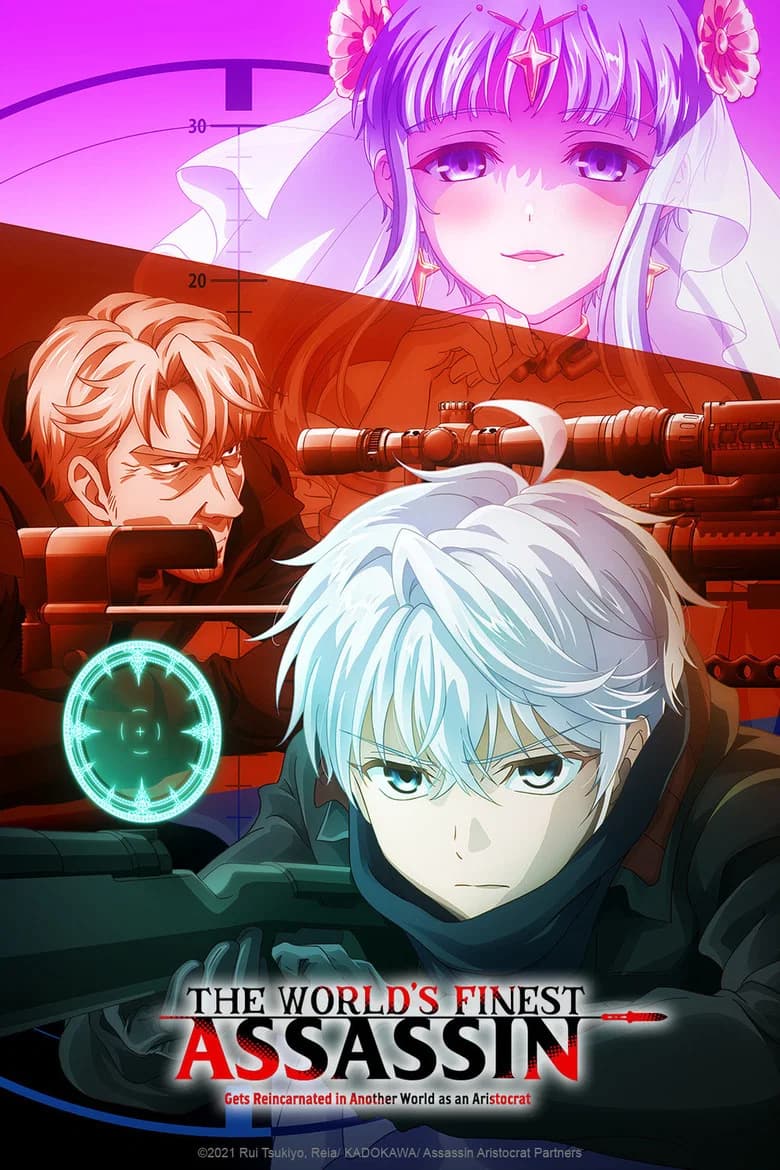 پوستر The World's Finest Assassin Gets Reincarnated in Another World as an Aristocrat