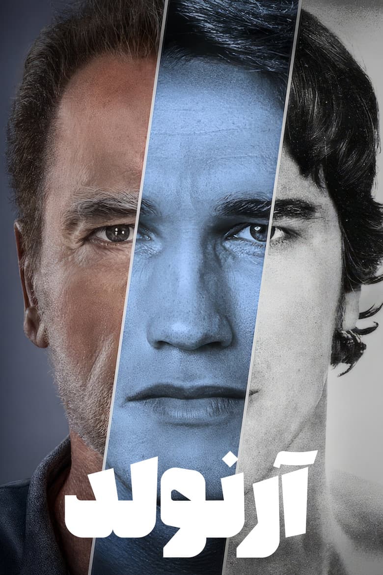 پوستر آرنولد
