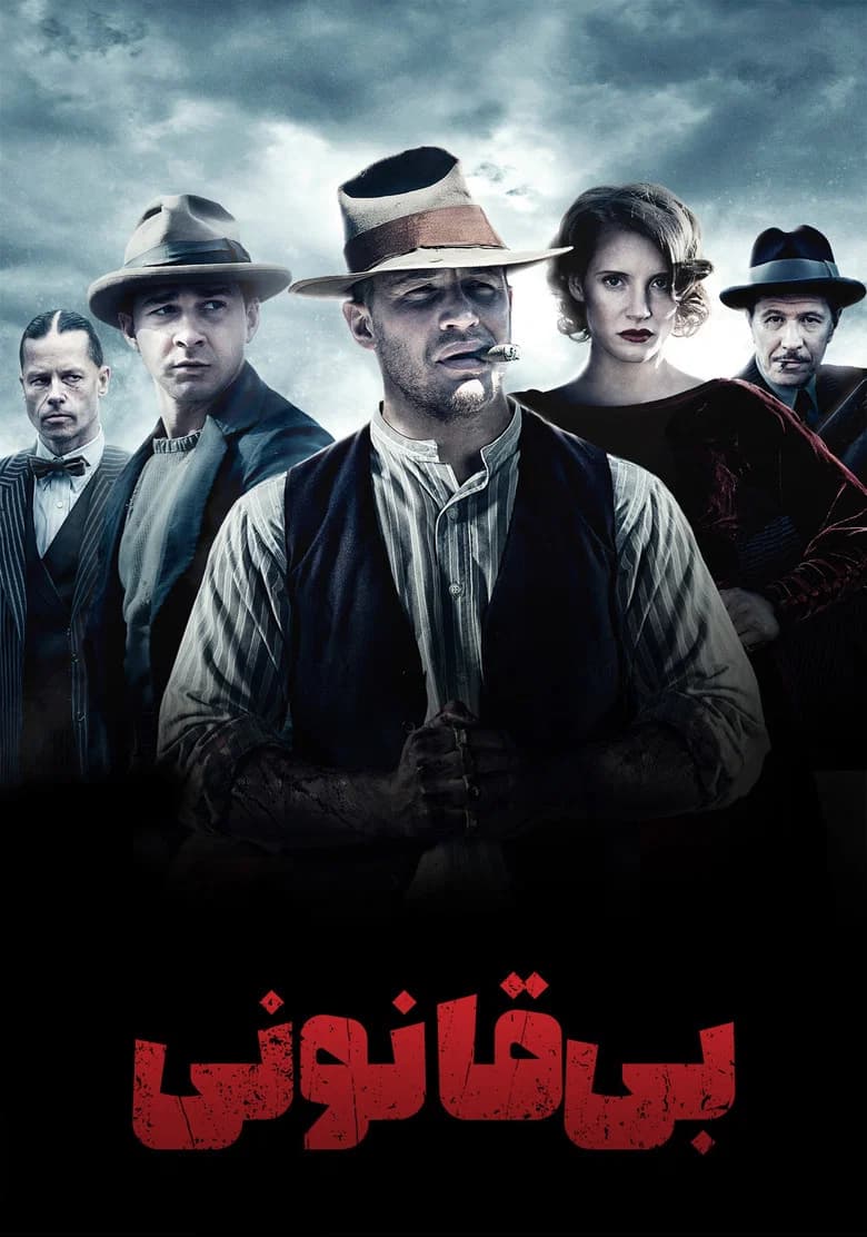 پوستر Lawless