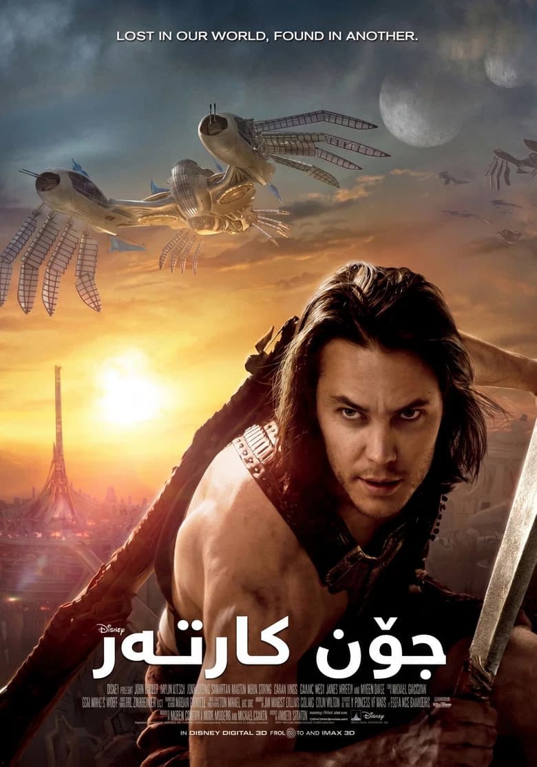 پوستر جان کارتر