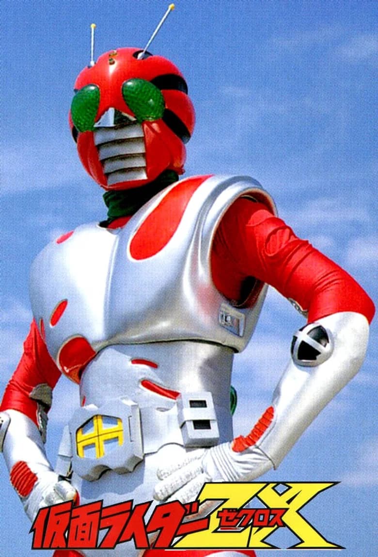 پوستر 10号誕生！仮面ライダー全員集合！！