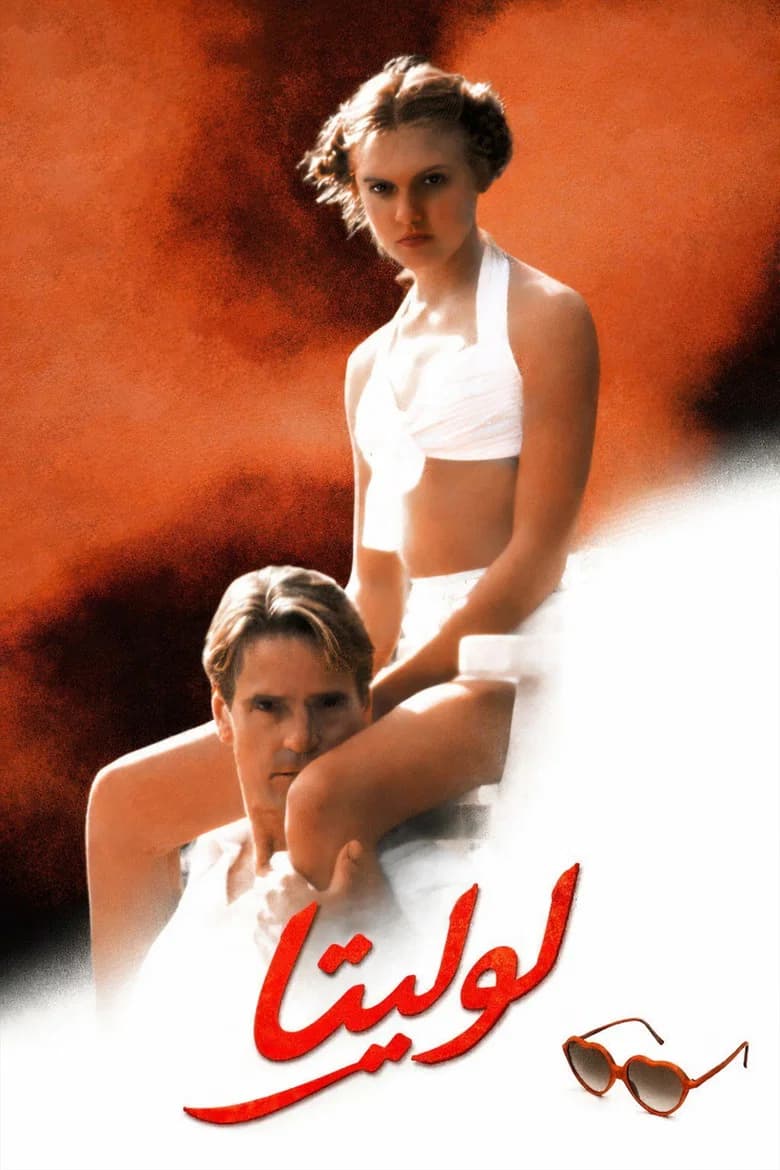 پوستر Lolita