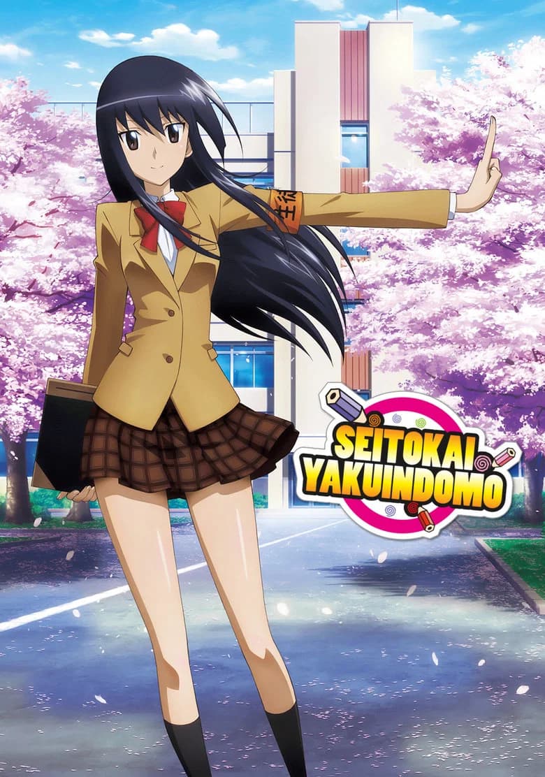 پوستر Seitokai Yakuindomo