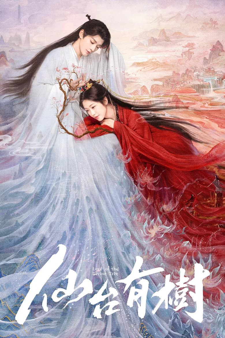 پوستر 仙台有树