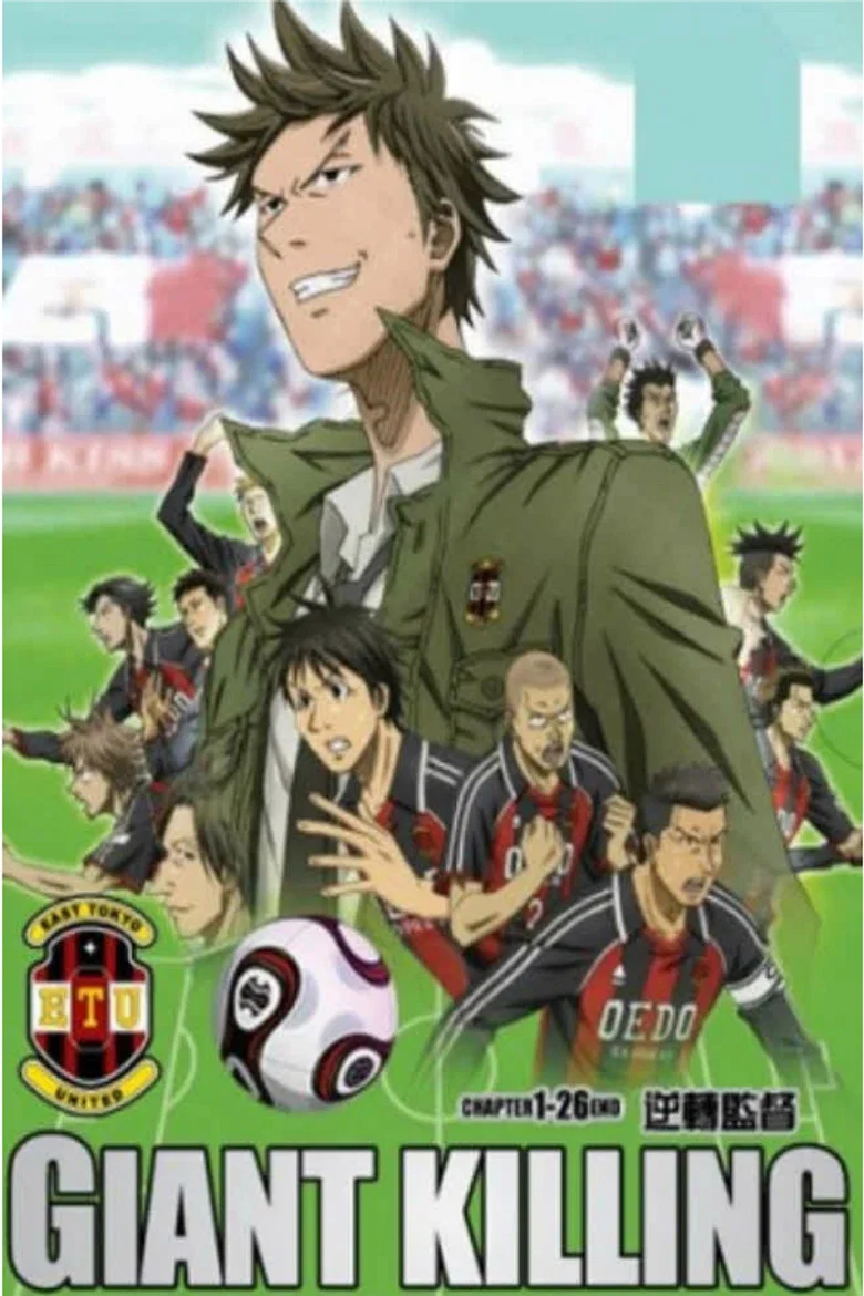 پوستر Giant Killing
