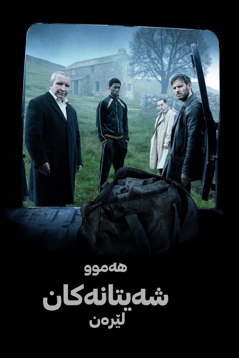 پوستر All the Devils Are Here