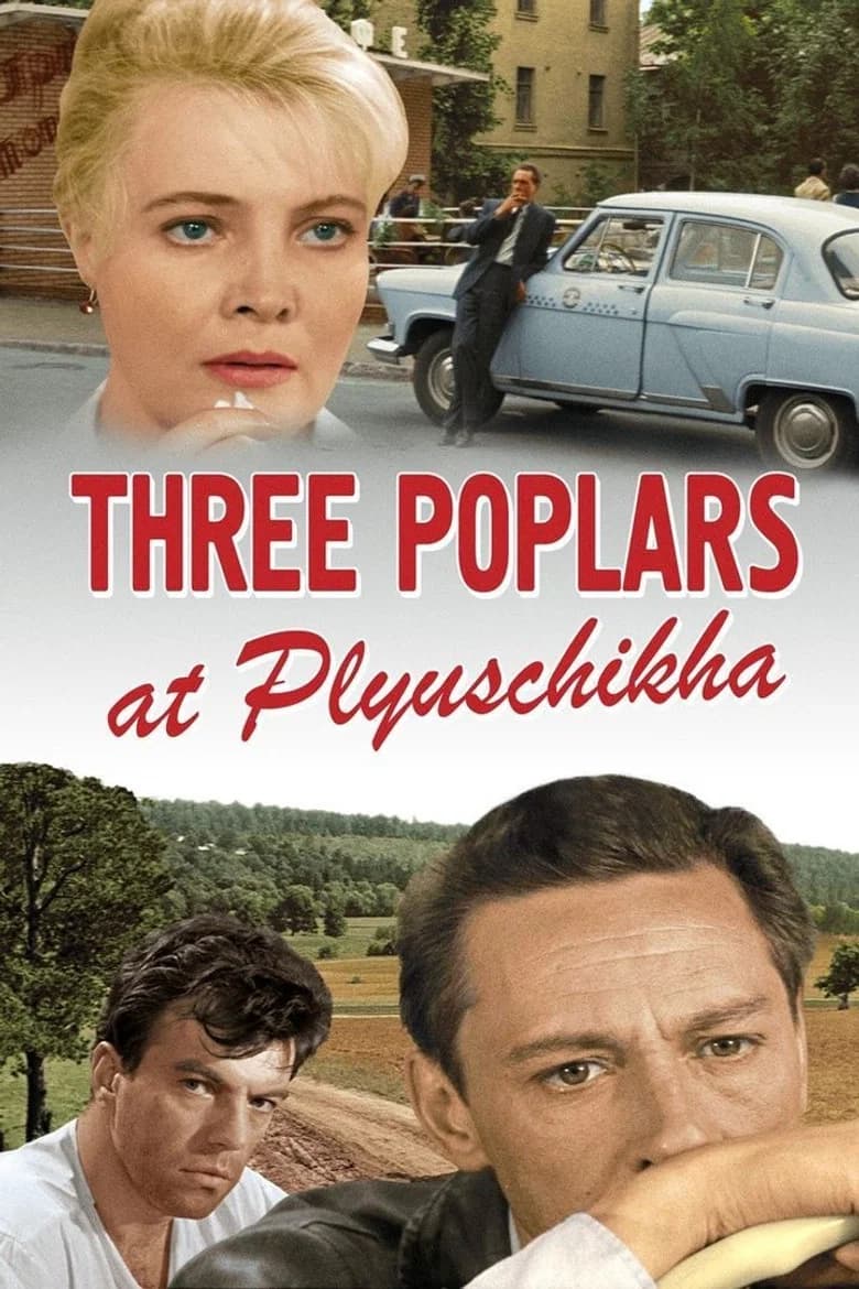 پوستر Three Poplars on Plyuschikha Street