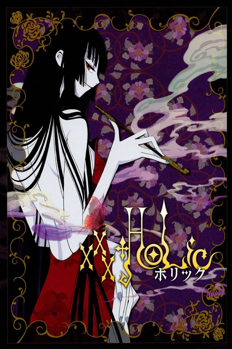 پوستر xxxHOLiC The Movie: A Midsummer Night's Dream