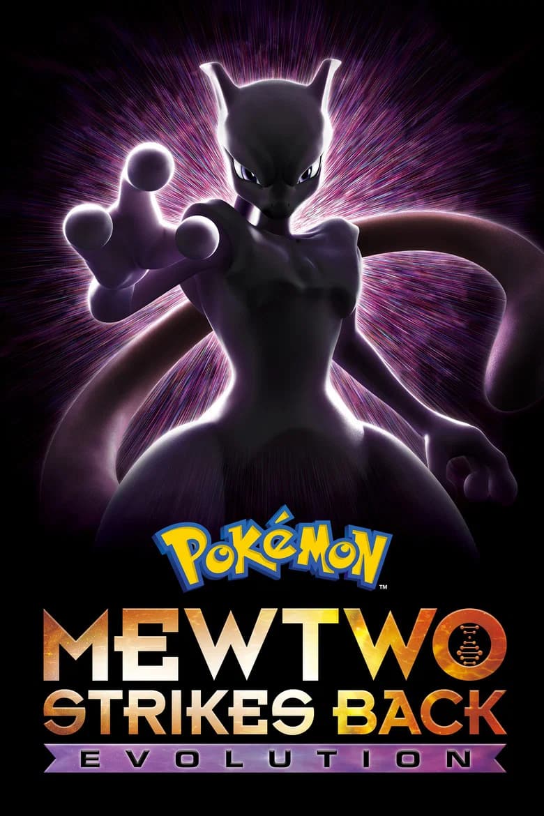 پوستر Pokémon the Movie: Mewtwo Strikes Back - Evolution