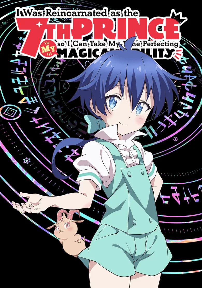 پوستر I Was Reincarnated as the 7th Prince so I Can Take My Time Perfecting My Magical Ability