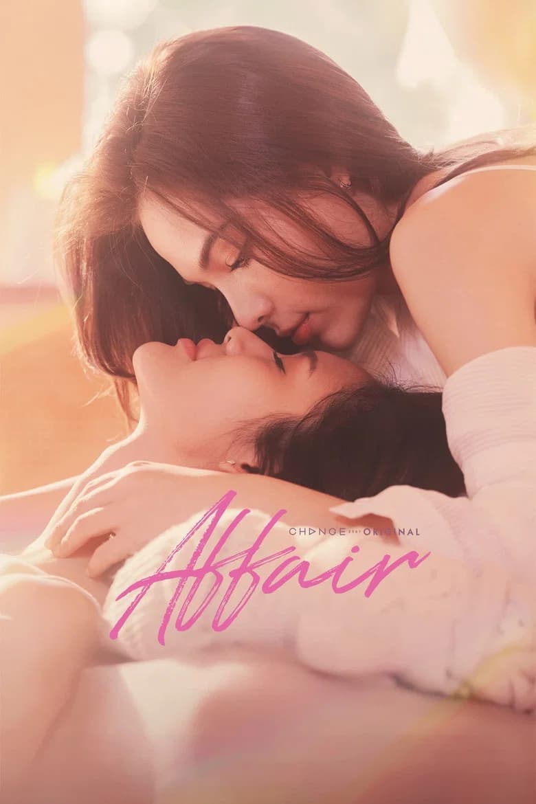 پوستر Affair
