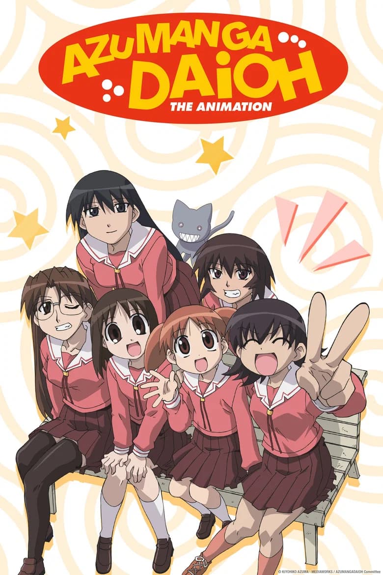 پوستر Azumanga Daioh