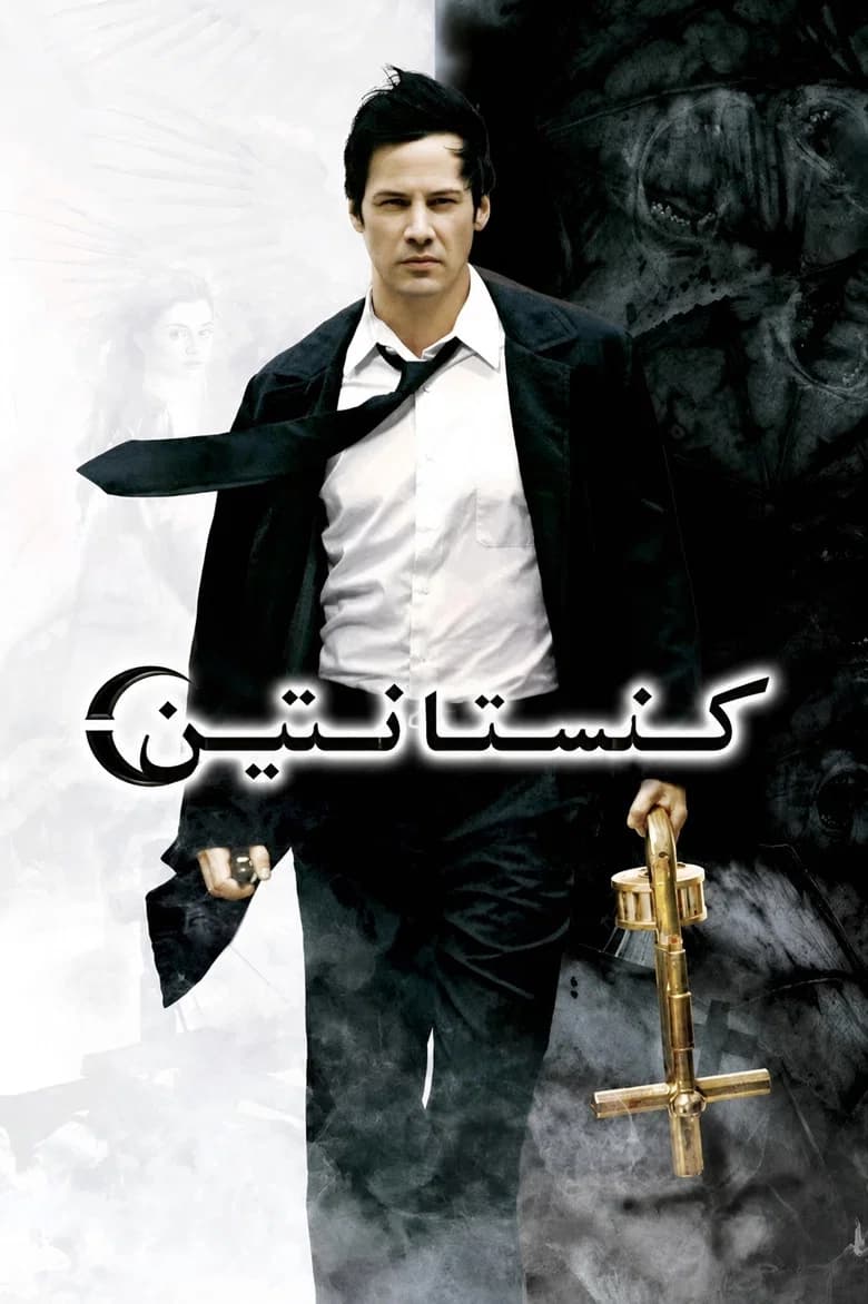 پوستر کنستانتین