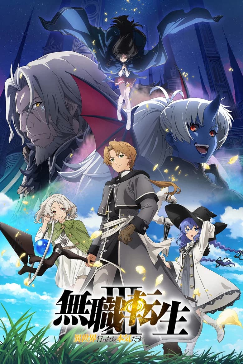 پوستر Mushoku Tensei: Jobless Reincarnation