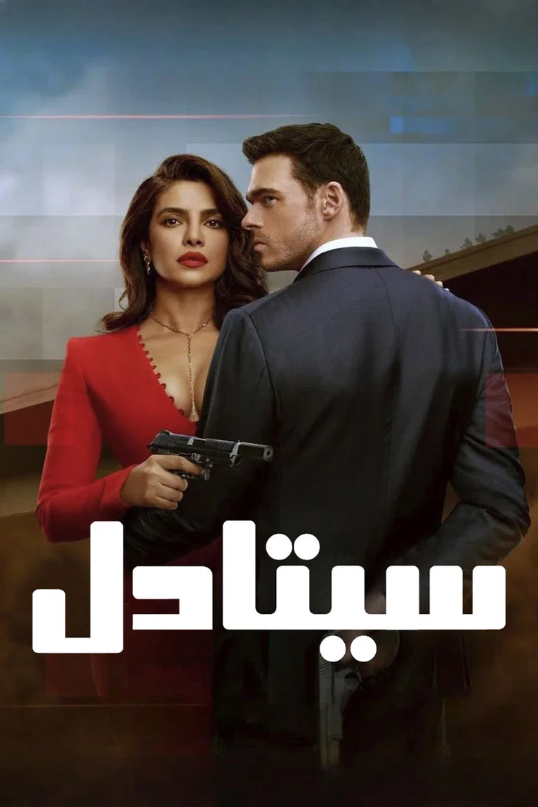 پوستر سیتادل