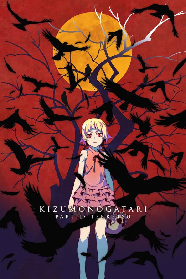 پوستر Kizumonogatari Part 1: Tekketsu