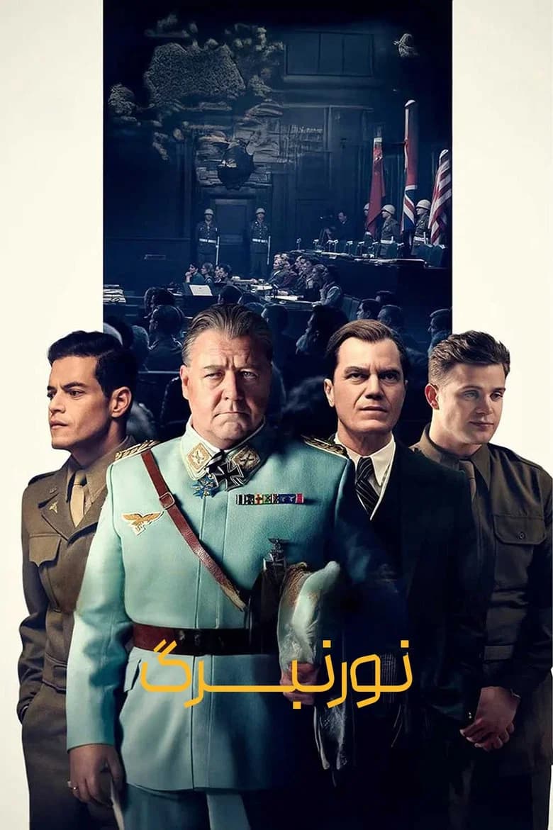 پوستر نورنبرگ
