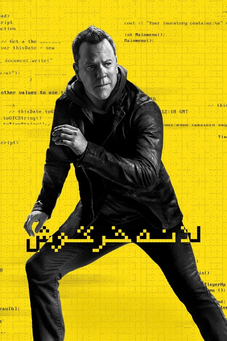 پوستر Rabbit Hole