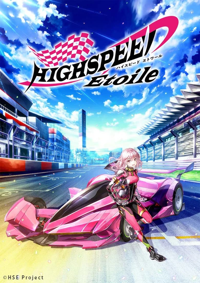 پوستر HIGHSPEED Étoile