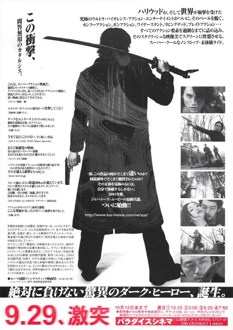 پوستر ヴァーサス
