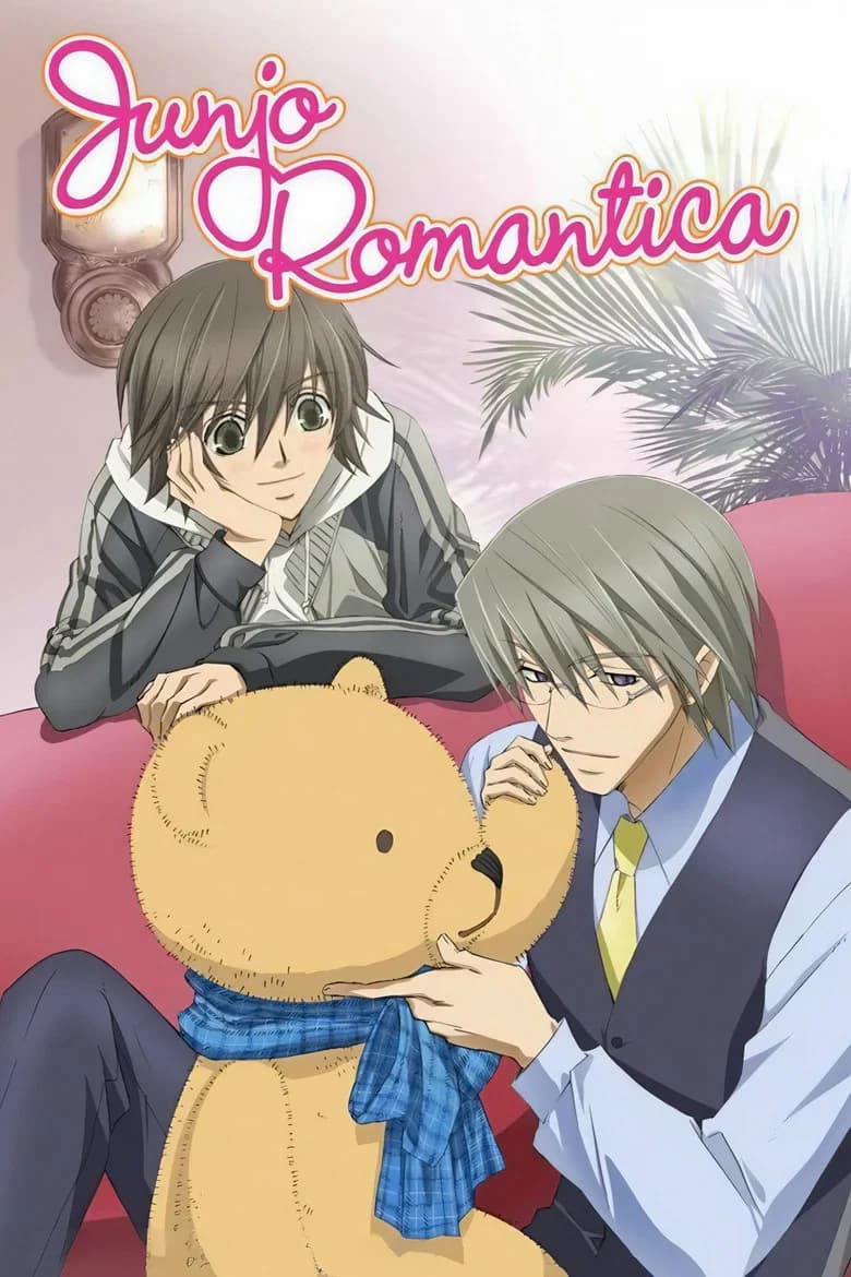 پوستر Junjo Romantica