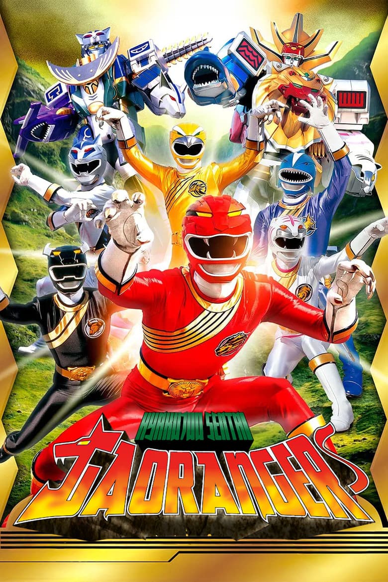 پوستر Hyakujuu Sentai Gaoranger