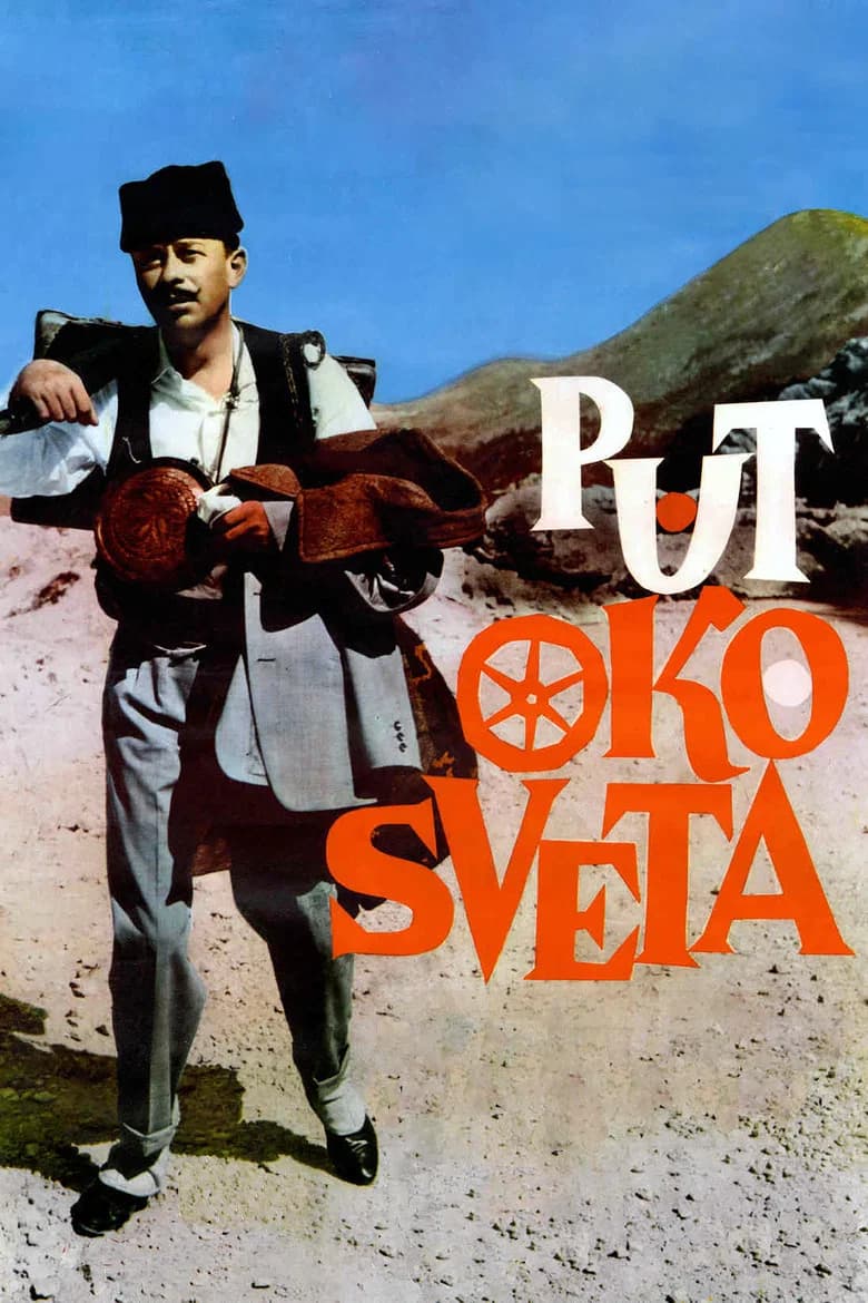 پوستر Put oko sveta