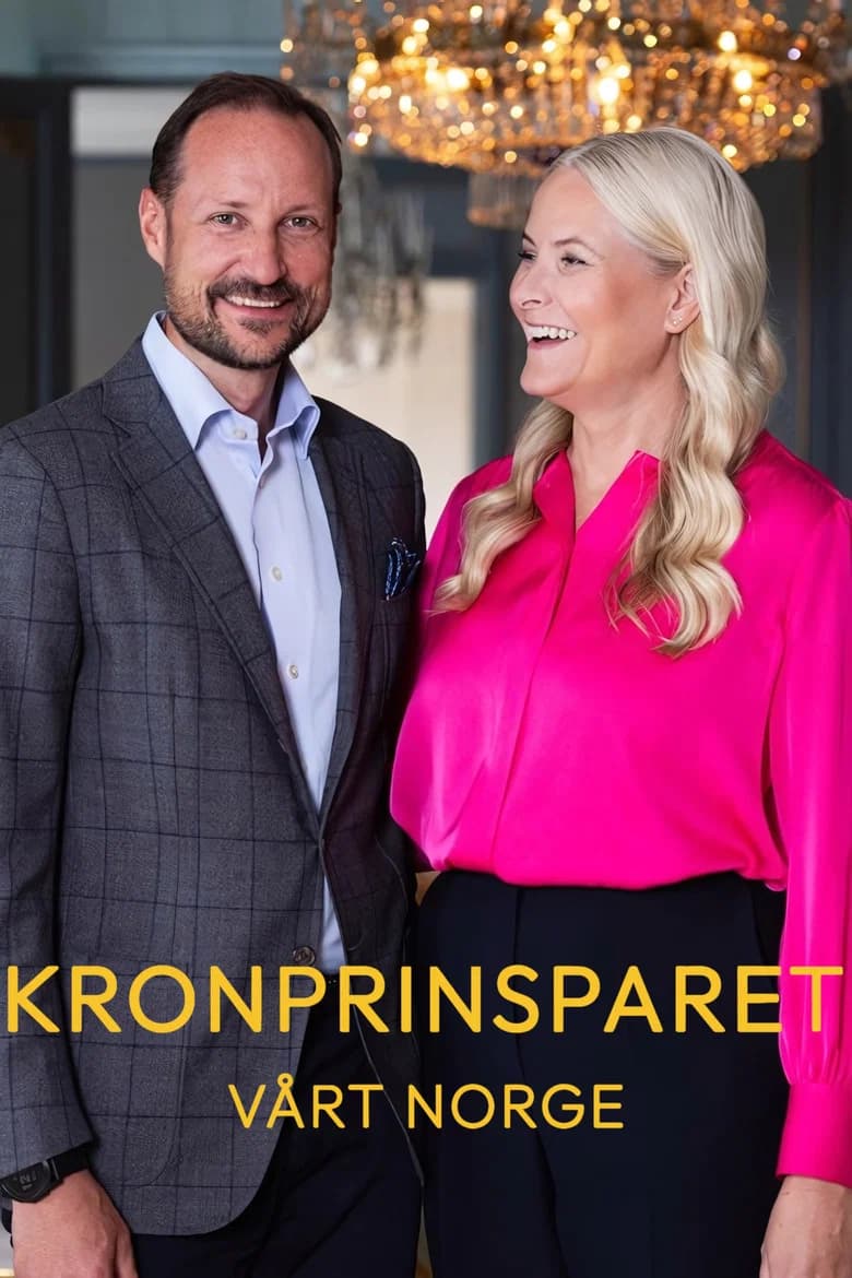 پوستر Kronprinsparet: Vårt Norge